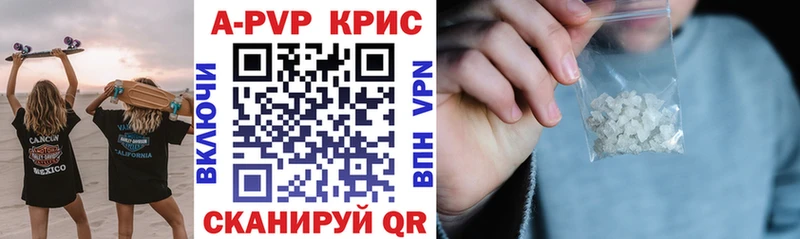A-PVP кристаллы  omg сайт  shop телеграм  Красногорск 