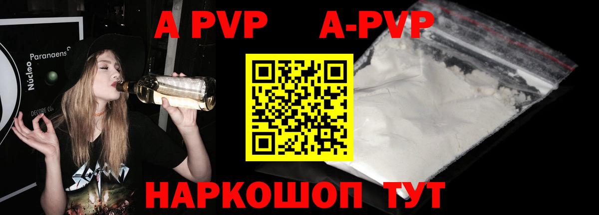 Alpha-PVP мука Красногорск