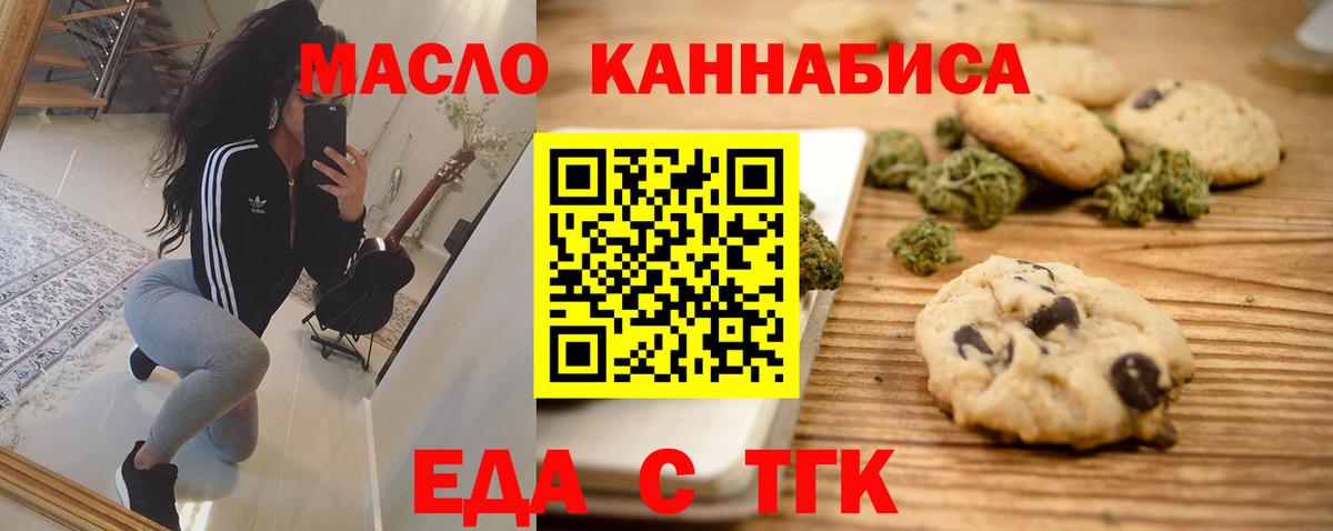 Canna-Cookies марихуана  Вход с VPN  Красногорск 