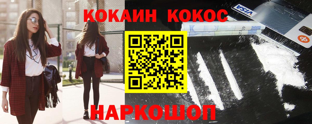 Cocaine 98% Красногорск