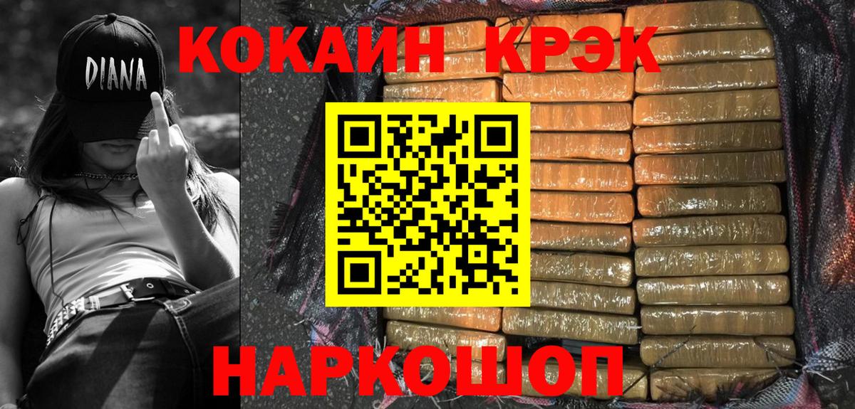 Красногорск  КОКАИН Columbia  Вход с VPN  Кокаин Колумбийский 