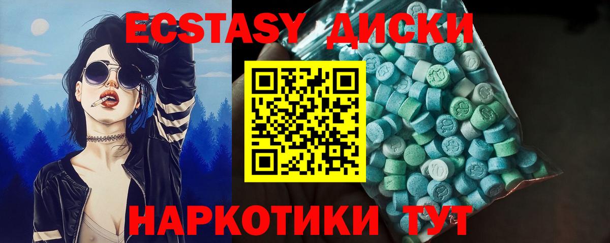 Ecstasy mix Красногорск