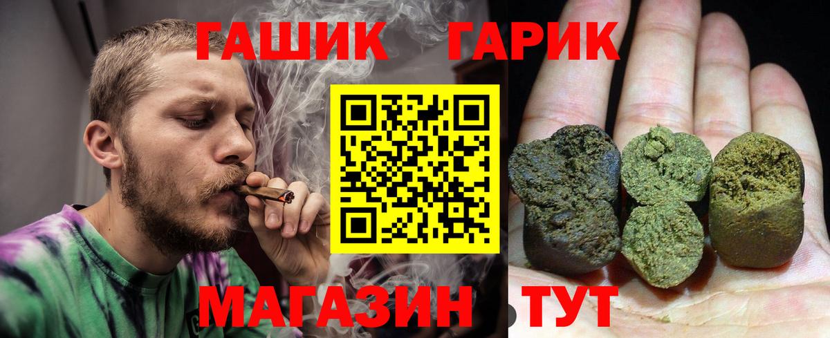 Гашиш hashish Красногорск