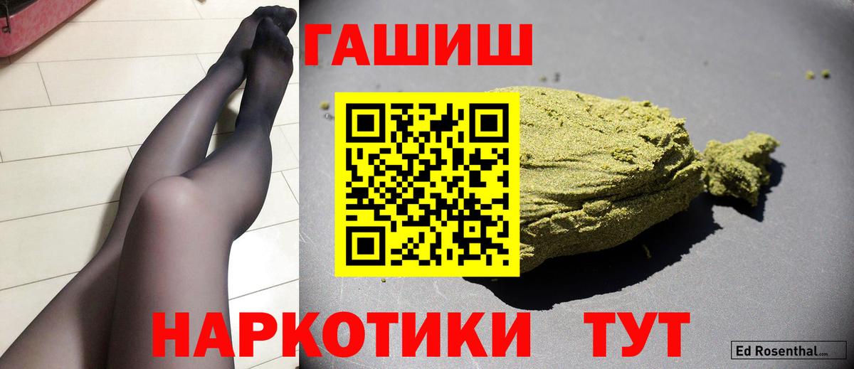 ГАШ гашик  ГАШИШ  Красногорск  Вход с VPN 
