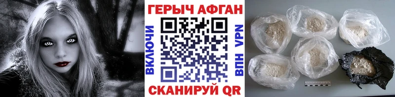 Героин хмурый Красногорск