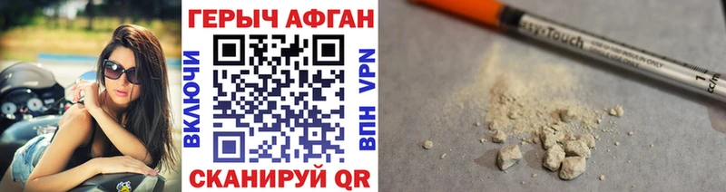 сайты даркнета наркотические препараты  Красногорск  Героин афганец 