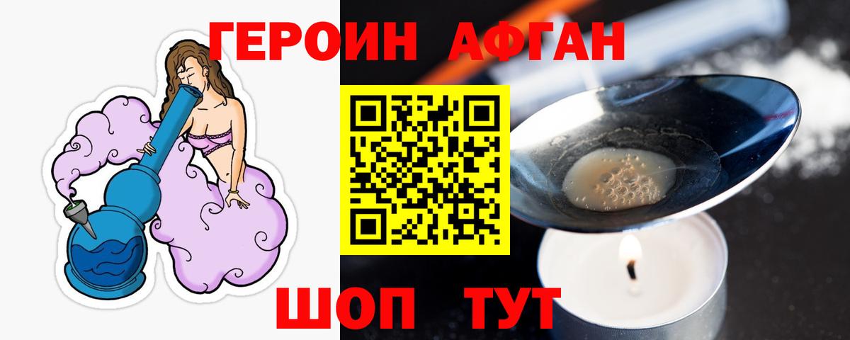 Героин гречка  Вход с VPN  ГЕРОИН  Красногорск 