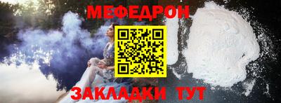 меф Конаково