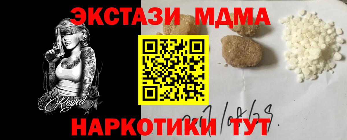 МДМА crystal Красногорск