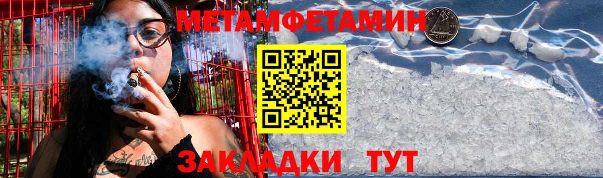 Метамфетамин мет Красногорск