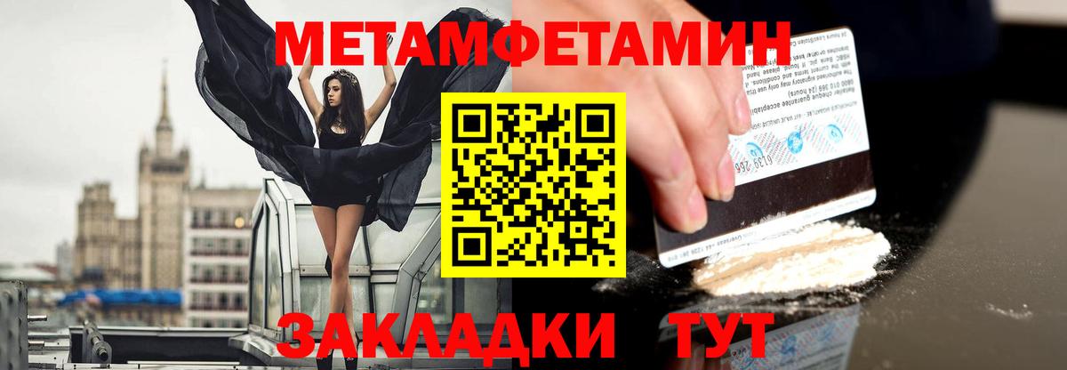 Метамфетамин Декстрометамфетамин 99.9%  Вход с VPN  Метамфетамин Декстрометамфетамин 99.9%  Красногорск 