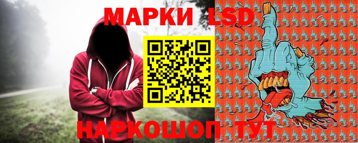 Марки 25I-NBOMe 1500мкг  Вход с VPN  Марки N-bome  Красногорск 