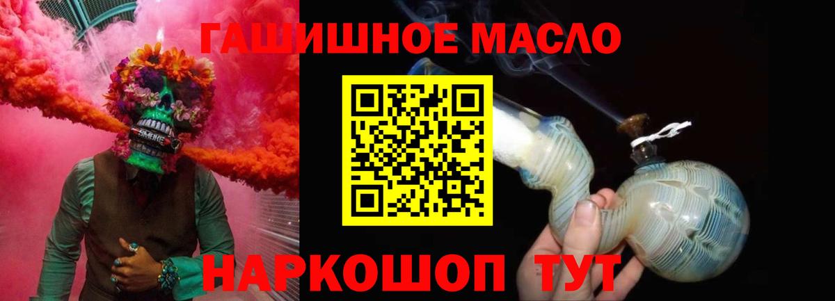 Дистиллят ТГК THC oil Красногорск