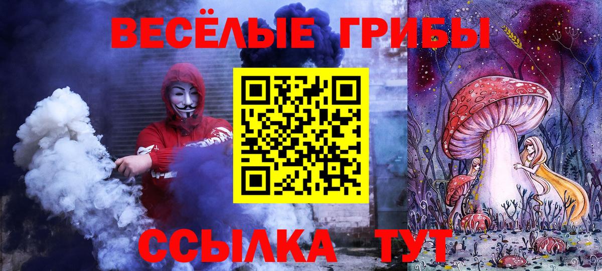 Галлюциногенные грибы мухоморы  Галлюциногенные грибы мухоморы  Вход с VPN  Красногорск 