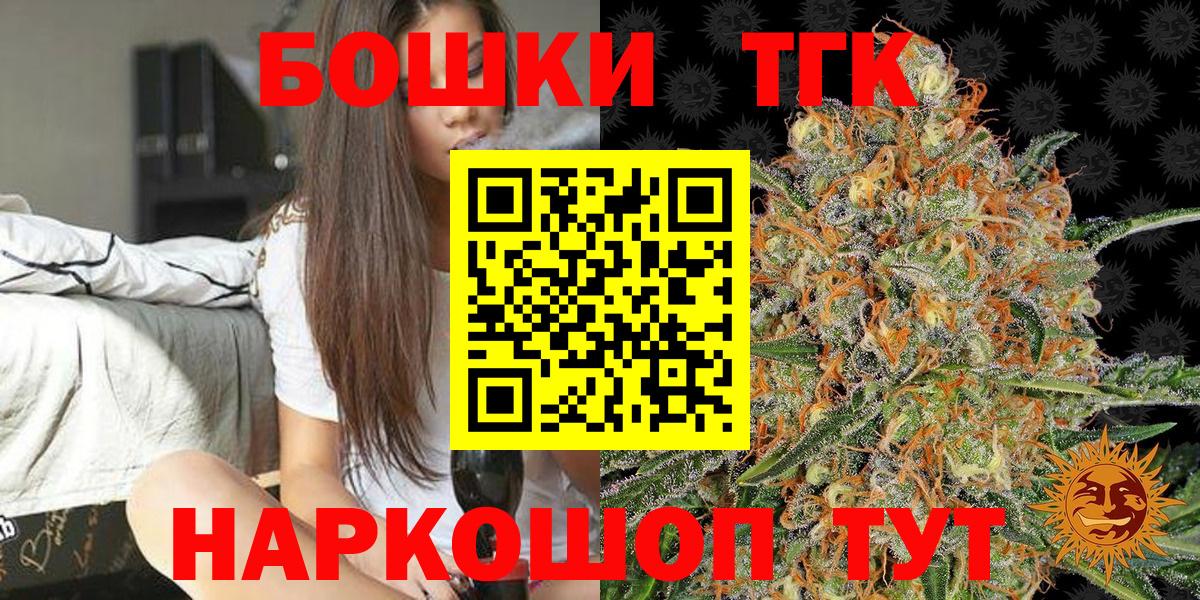 Каннабис конопля  Канабис сатива  Красногорск  Вход с VPN  Конопля White Widow  МАРИХУАНА THC 21% 